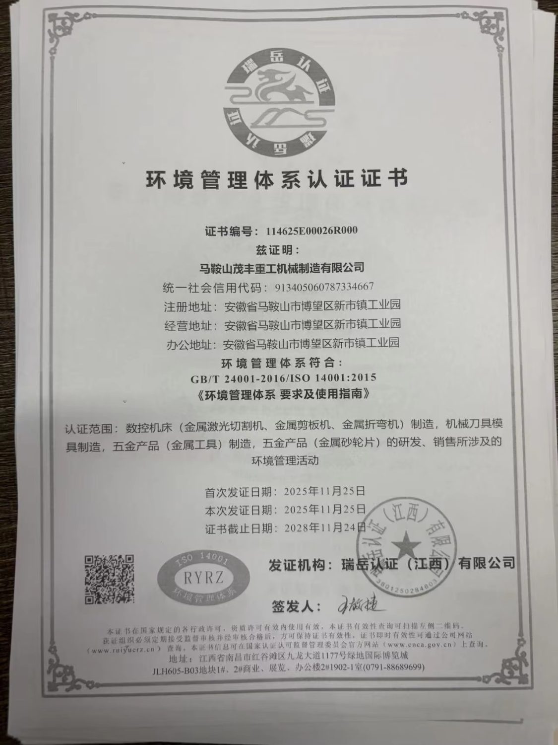 ISO 14001
