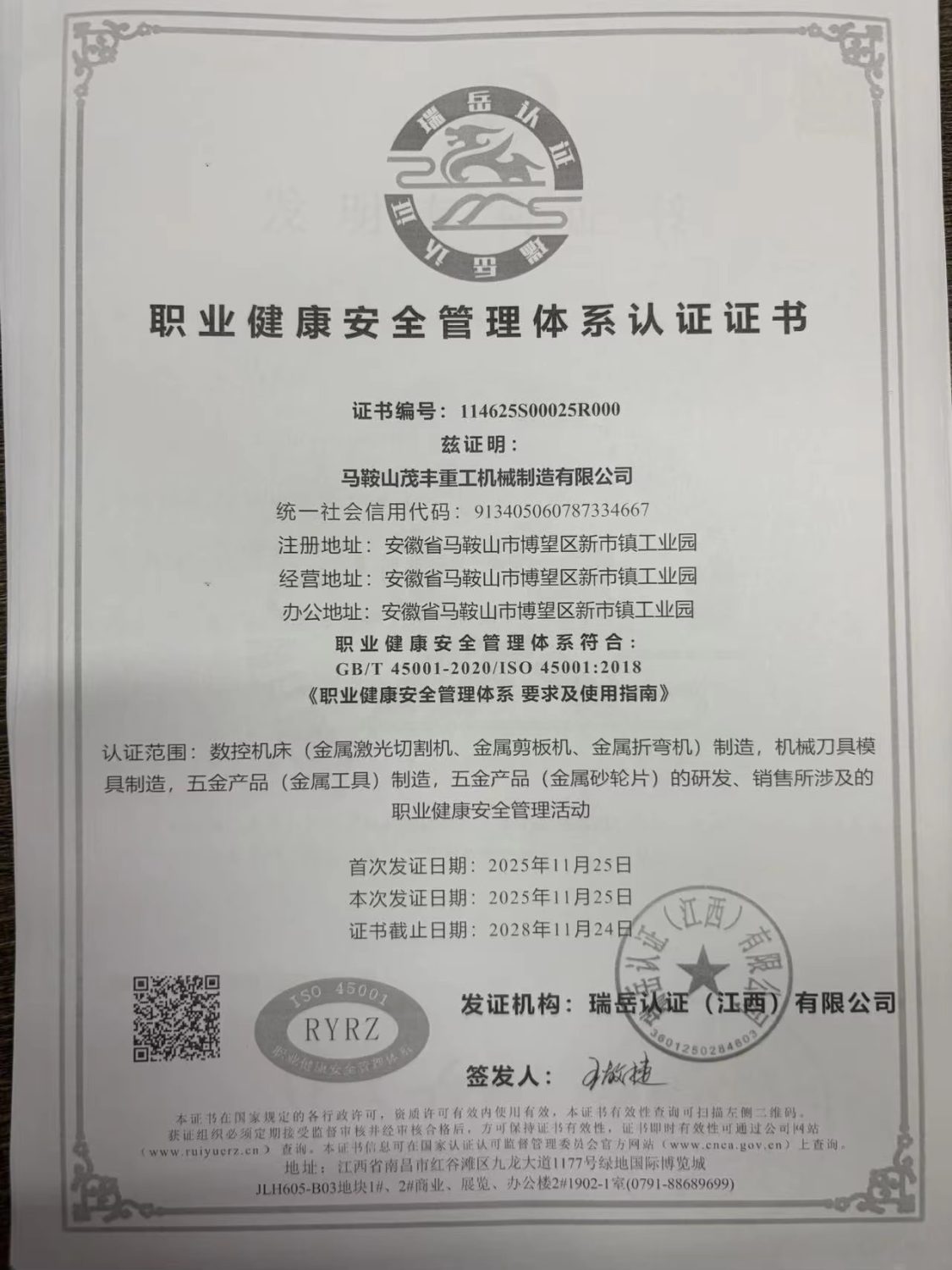 ISO 45001