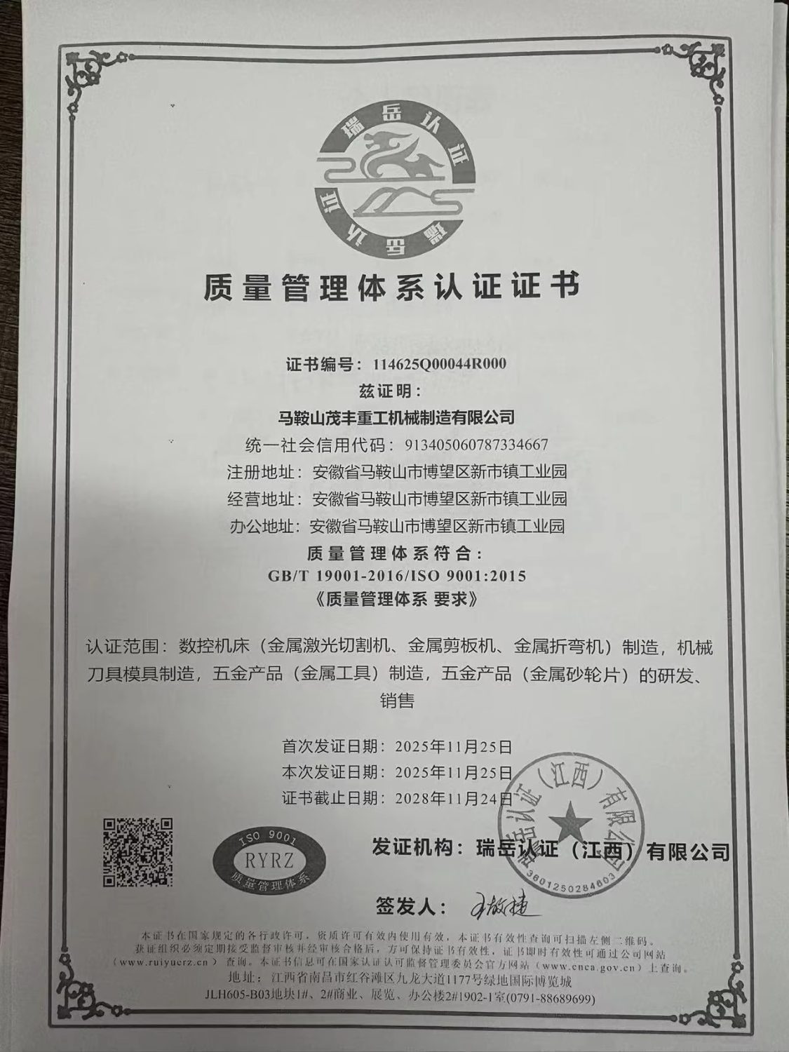 ISO 9001:2015
